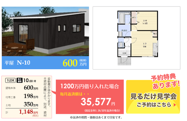 コマッコハウス
