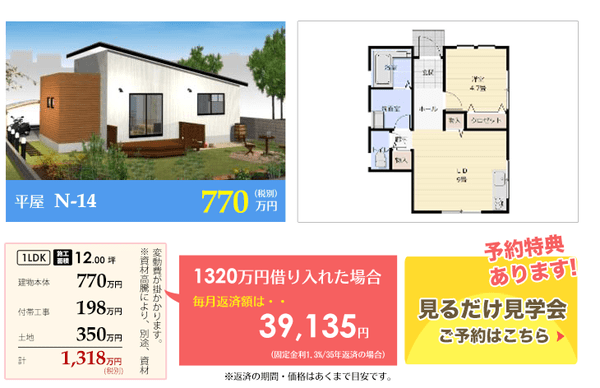 コマッコハウス