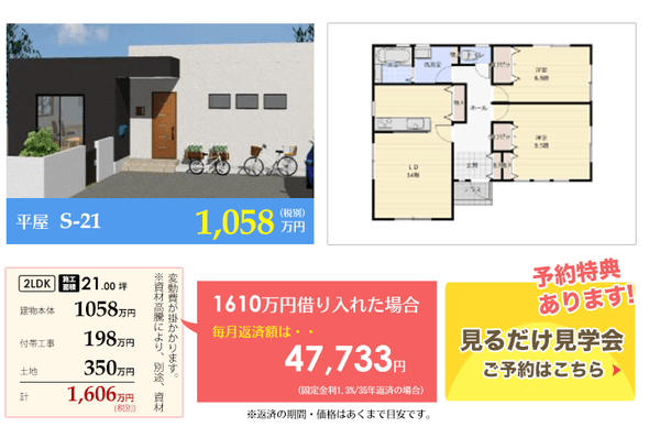 コマッコハウス